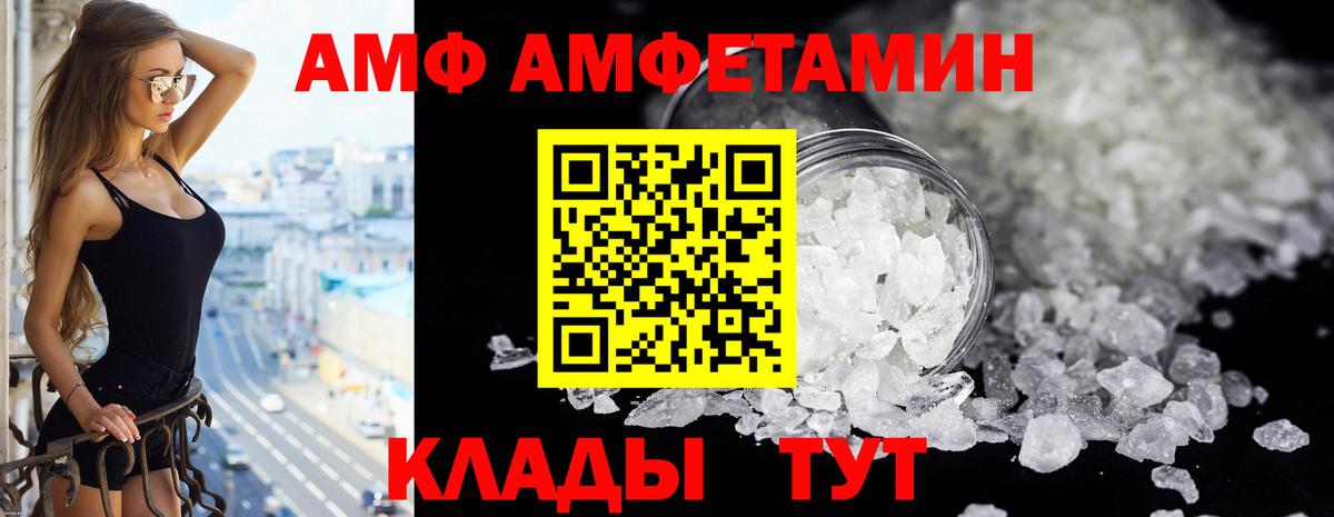 Амфетамин Premium Элиста