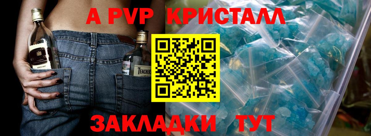 Alpha PVP VHQ Элиста