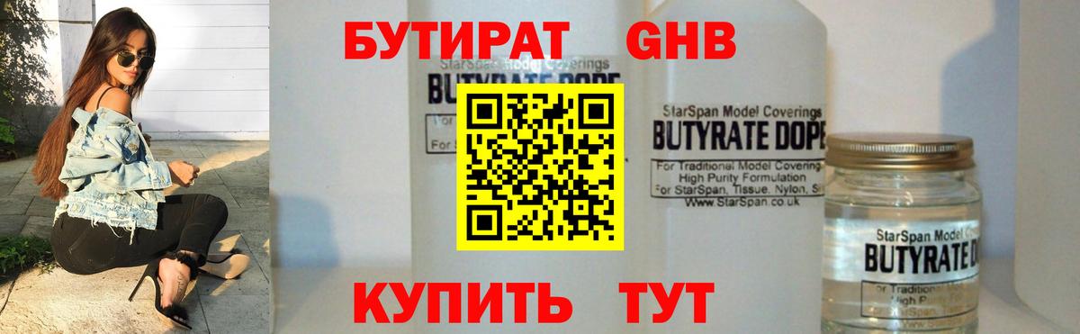 Элиста  Бутират Butirat  Вход с VPN 