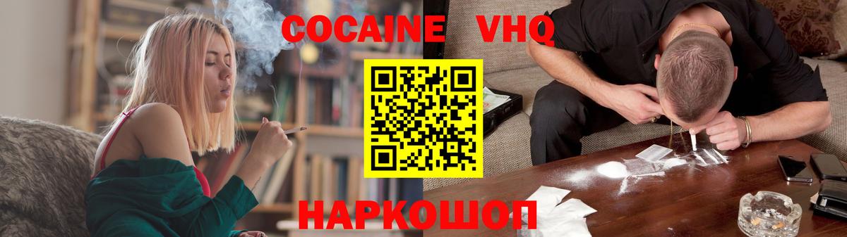 Кокаин Эквадор  Кокаин 99%  Вход с VPN  COCAIN  Элиста 