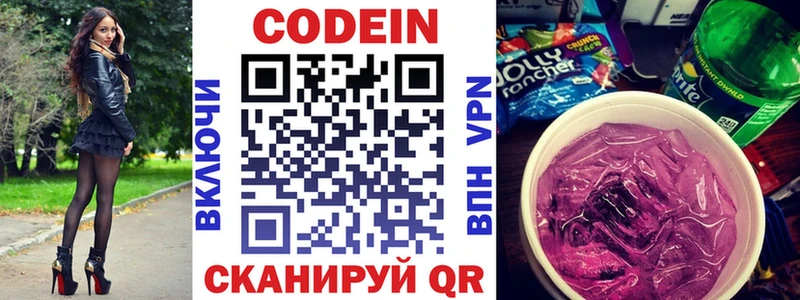 мориарти как зайти Элиста Кодеиновый сироп Lean напиток Lean (лин) наркота