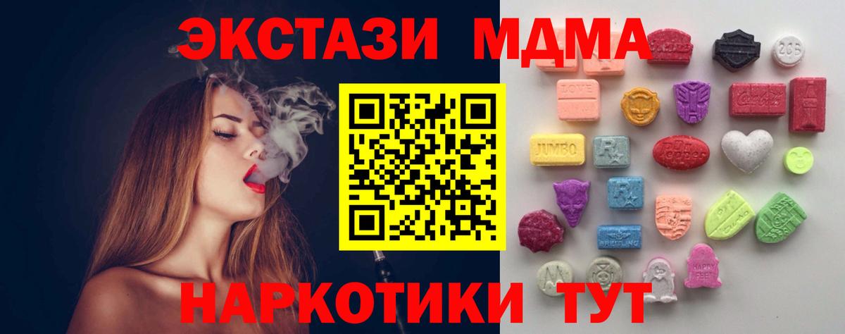 Элиста  ЭКСТАЗИ таблы  Экстази  Вход с VPN 