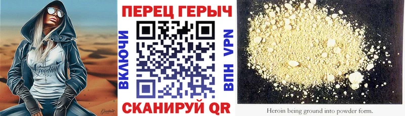 ГЕРОИН белый  hydra ссылки  Элиста 