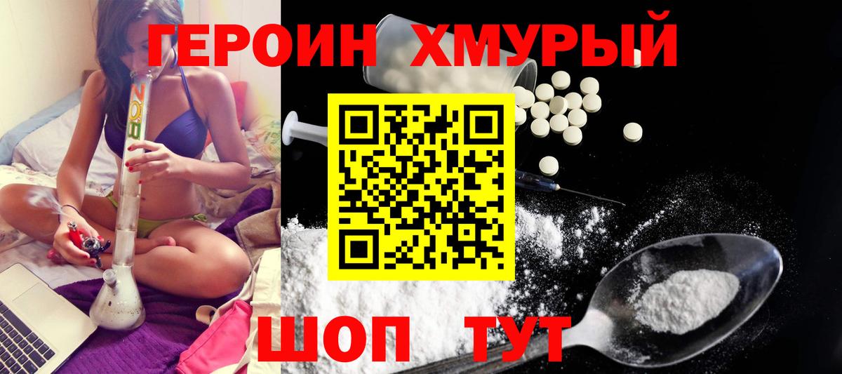 Героин белый  Вход с VPN  Элиста 