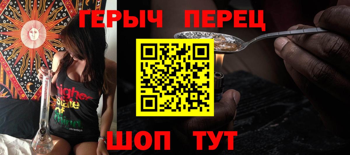 Героин VHQ Элиста