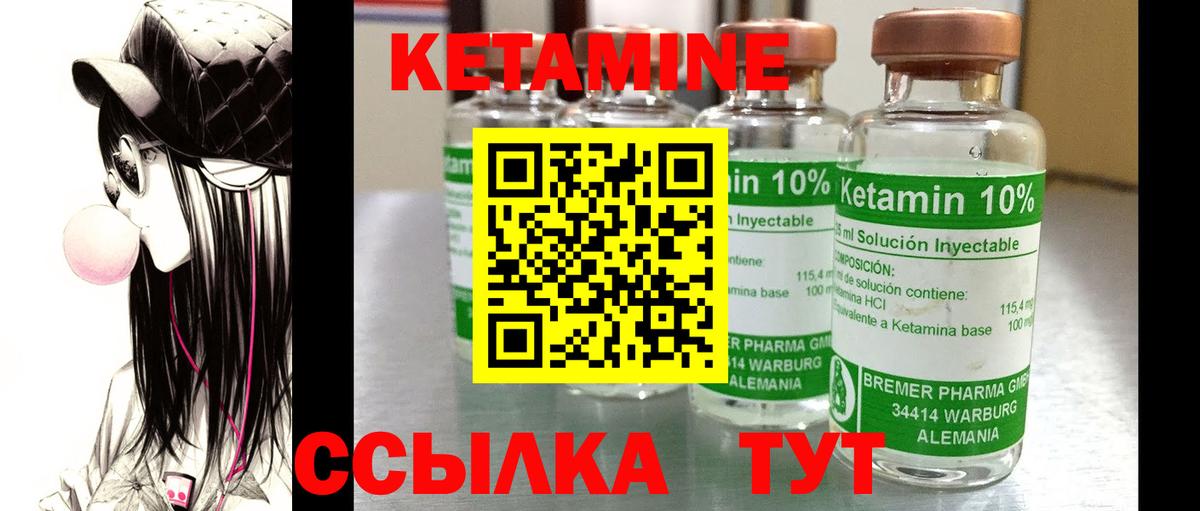 Кетамин VHQ  Вход с VPN  Элиста  Кетамин ketamine 