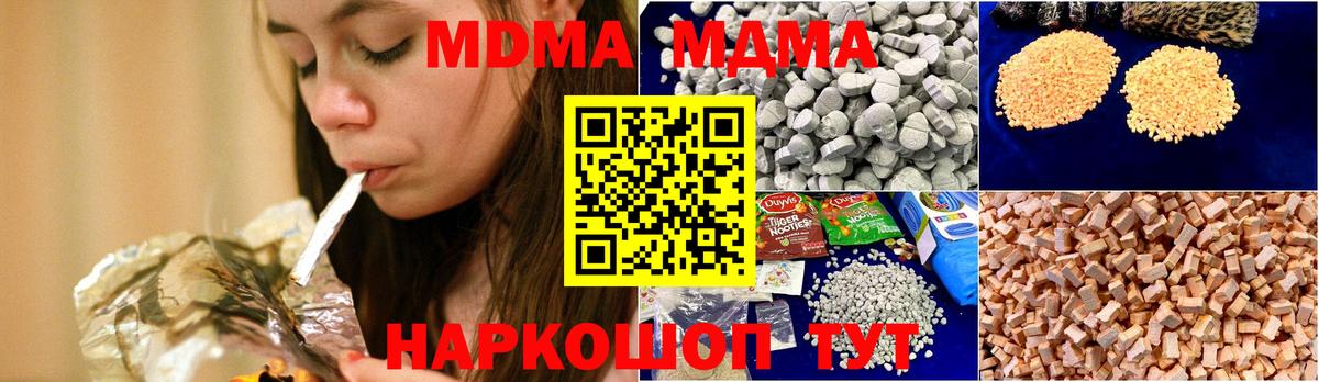 MDMA  МДМА crystal  Элиста  Вход с VPN  MDMA кристаллы 