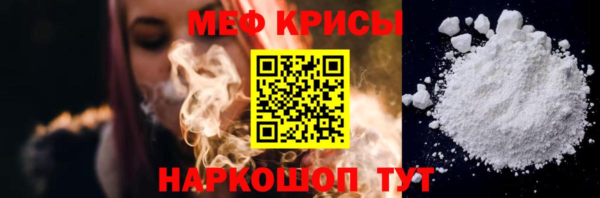 МЕФ кристаллы Элиста