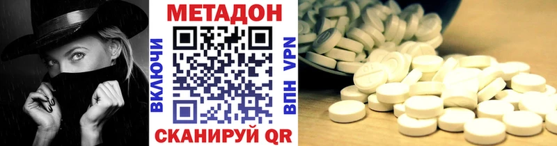 купить  цена  Элиста  МЕТАДОН VHQ 