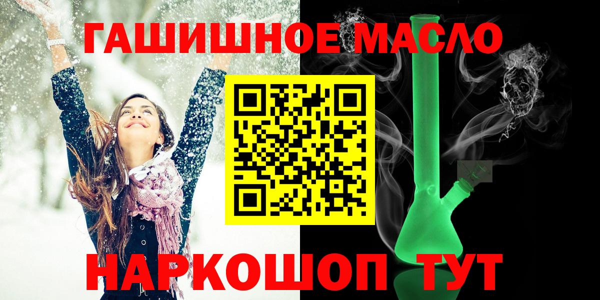 ТГК THC oil  ТГК концентрат  Элиста  Вход с VPN 